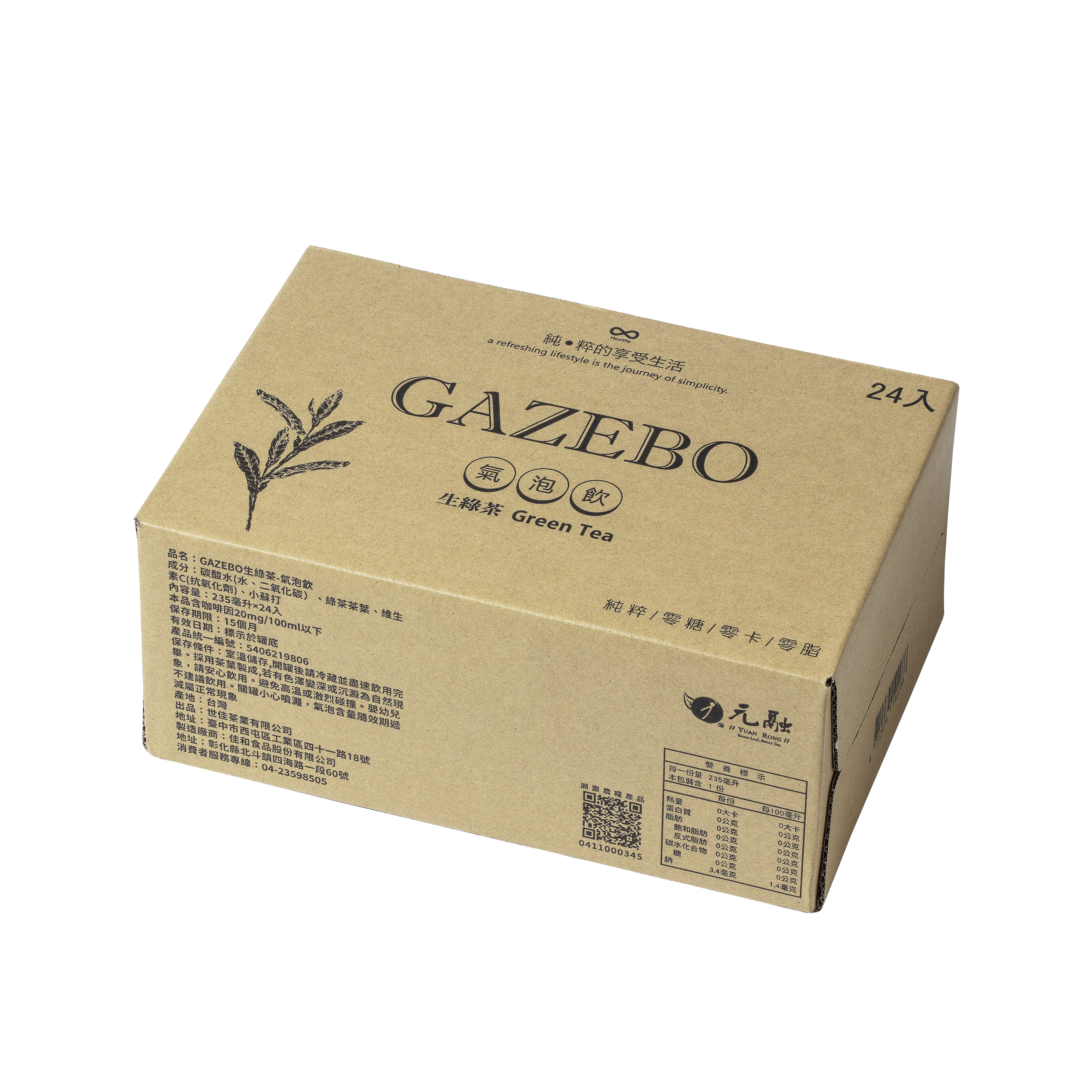 GAZEBO生綠茶氣泡飲-24入暢飲箱